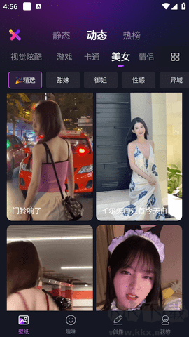 壁紙秀純凈版 v1.0.0