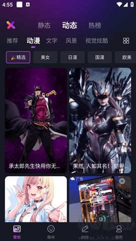 壁紙秀純凈版 v1.0.0