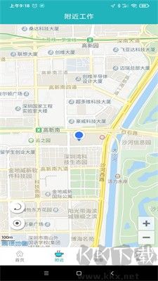 人才熱線APP安卓版 v5.6.0正式版