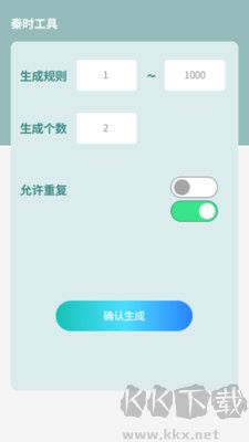 秦時(shí)流量寶 v1.0.0