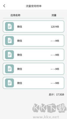 秦時(shí)流量寶 v1.0.0