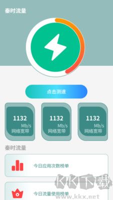 秦時(shí)流量寶 v1.0.0