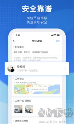 招聘貓APP v3.3.1版本