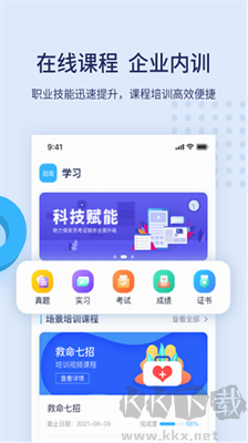 百保盾APP 7.0.0版安卓版
