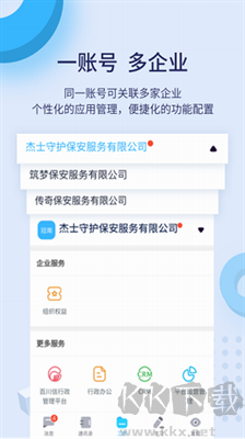 百保盾APP 7.0.0版安卓版