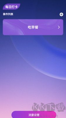 飛翔流量正版 v1.0.0 --> 版本：v1.0.0