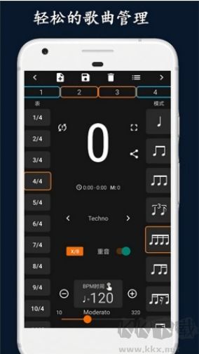 樂器節(jié)拍器免費(fèi)版 v80.0