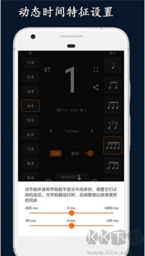 樂器節(jié)拍器免費(fèi)版 v80.0