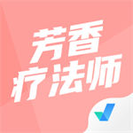 芳香療法師考試題庫 v1.7.1專業(yè)版