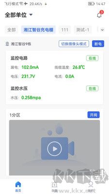 湘盛智消寶官網(wǎng) v1.0.06