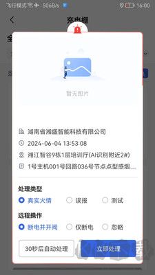 湘盛智消寶官網(wǎng) v1.0.06