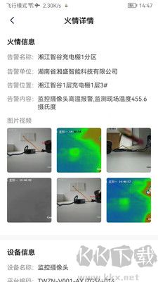 湘盛智消寶官網(wǎng) v1.0.06