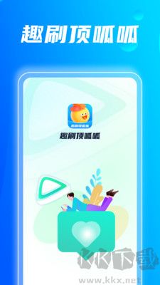 頂呱呱專業(yè)版 v1.0.1
