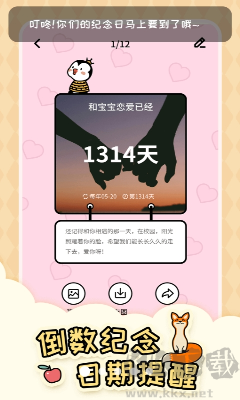 倒數(shù)321更新至v2.3.1