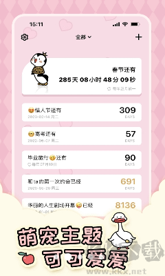 倒數(shù)321更新至v2.3.1