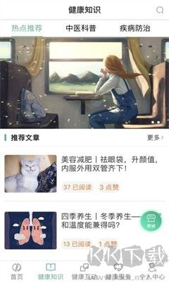 書香中醫(yī)app安卓版更新 v2.4.7