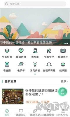 書香中醫(yī)app安卓版更新 v2.4.7