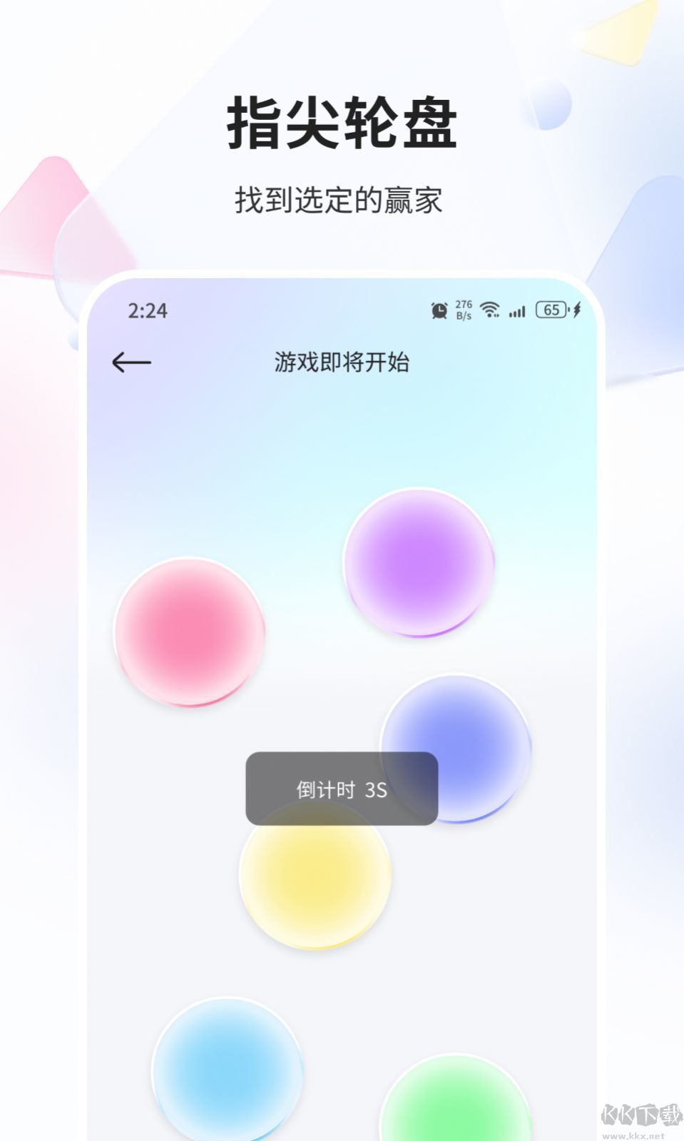 青鸞優(yōu)化管家app v1.0.0.1