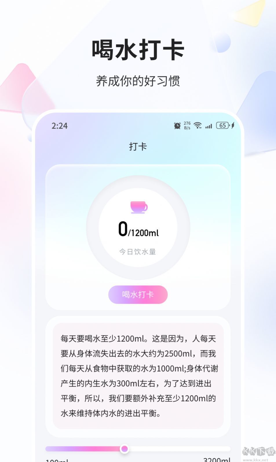 青鸞優(yōu)化管家app v1.0.0.1
