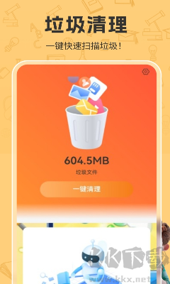 白鯨清理APP 安卓版 v1.0.0