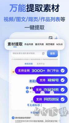 龍貓工具大師app v5.0.2