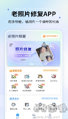 老照片修復免費版 v5.5.2更新版