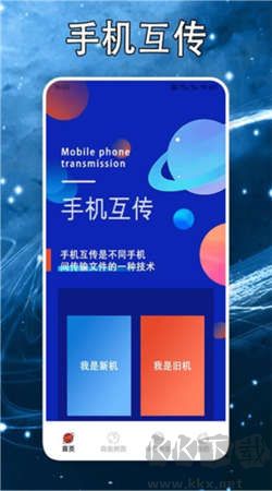 芥子傳間手機(jī)專業(yè)版 v1.5 安卓版