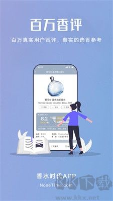 香水時(shí)代 - 版本1.8.8