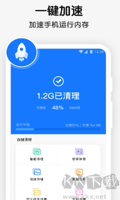 手機(jī)空間清理管家 v1.2.1純凈版 → 清理管家 v1.2.1