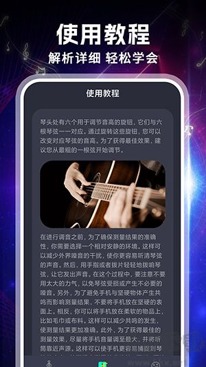 吉他調(diào)音器專業(yè)版 v1.0.3