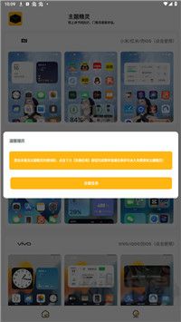 常川主題免費版 1.0.0