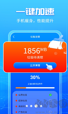 手機(jī)內(nèi)存清理大師APP v1.0.2
