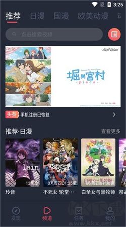 逗貓動漫安卓版 v1.1.3.4 官方版