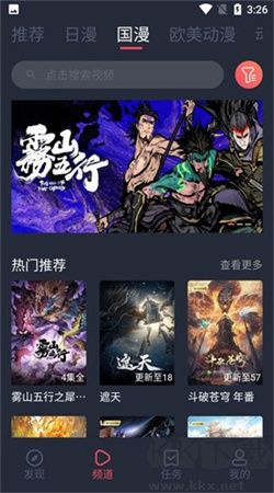 逗貓動漫安卓版 v1.1.3.4 官方版