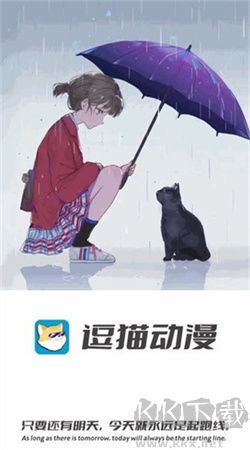 逗貓動漫安卓版 v1.1.3.4 官方版