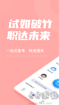 芳香療法師考試題庫 v1.7.1專業(yè)版