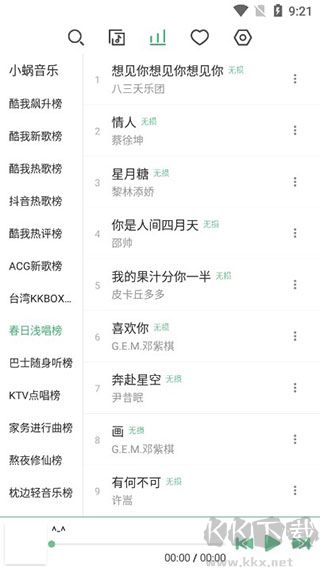 lxmusicv1.0.0