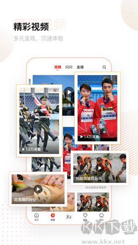 冀云官網(wǎng)版 v2.9.25更新