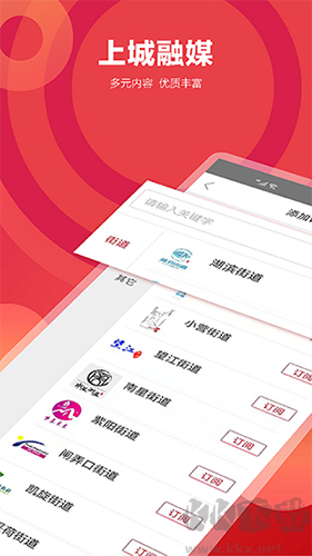 上城官網新版 v3.5.9 正式發(fā)布