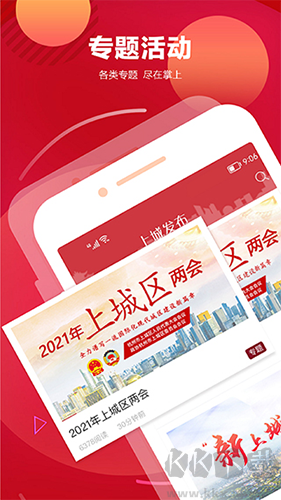 上城官網新版 v3.5.9 正式發(fā)布