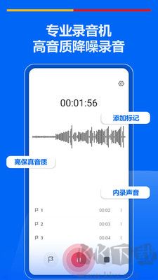 超級(jí)錄音機(jī) v2.3.3 最新版