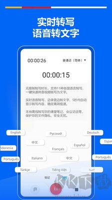 超級(jí)錄音機(jī) v2.3.3 最新版