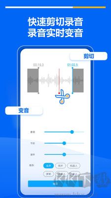 超級(jí)錄音機(jī) v2.3.3 最新版