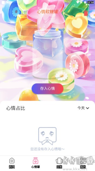 軟糖壁紙安卓版 v1.0.0 最新版
