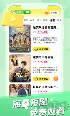 劇好看免費版 v1.1.1