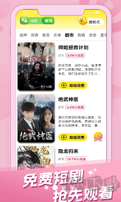 劇好看免費版 v1.1.1