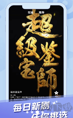 劇好看免費版 v1.1.1