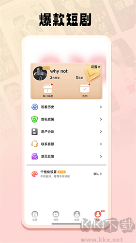 免費短劇之家最新版本
