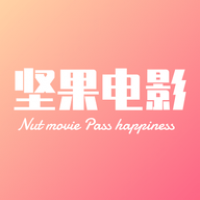 堅(jiān)果影視app v2.0.7
