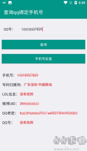 8e社工庫(kù) v3.0
